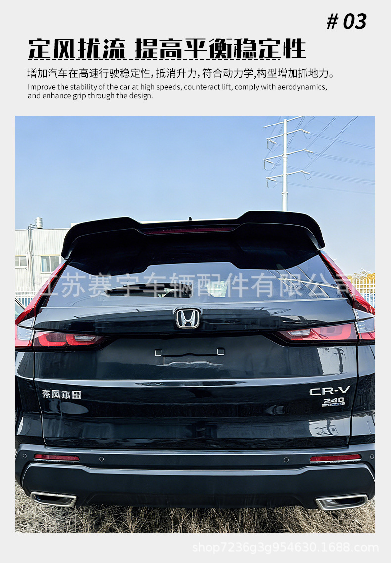 Suitable for 23-25 Honda Crv Hao Ying Rear Wing Modification, No-Drill Roof Wing, Wind Deflector, Car Exterior Decoration Parts