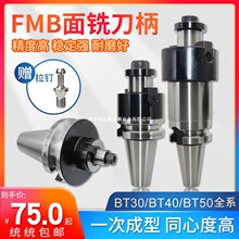 ���ص���BT30 BT40 BT50-FMB22 27 32 40 60ȫϵ��㊵��P��㊵���