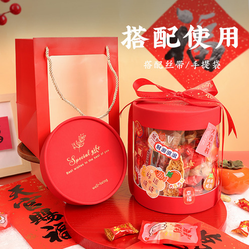 2024 Mid-Autumn Festival hug bucket gift box biscuits candy snack packaging box transparent packaging box portable gift box
