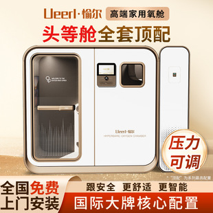 Shenzhen Intelligent Micro Hyperbaric Oxygen Chamber Hardware Type Single Person Health Care Commercial Automatic Micro Hyperbaric Oxygen Chamber