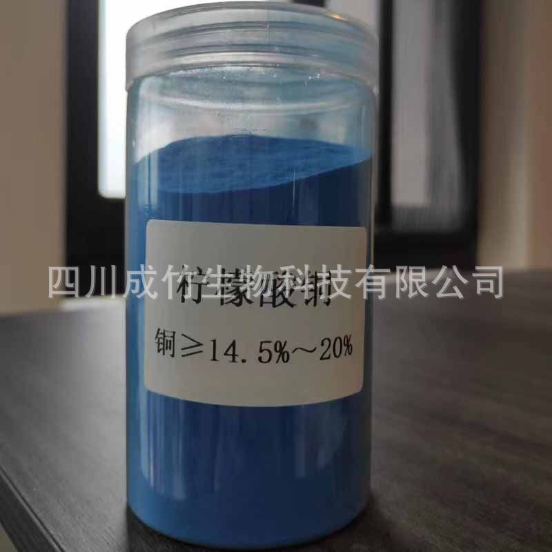 微量元素水溶肥 柠檬酸螯合铜 柠檬酸铜 叶面肥