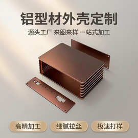 定制智能网关铝型材外壳物联网终端CNC加工串口机铝合金外壳机箱