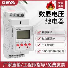 格亚定制GRV8-SN数显式三相断相相序过欠压保护继电器380V电压可