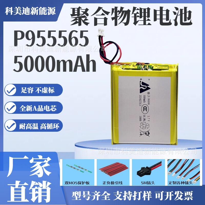 955565ポリマーリチウム電池5000mah容量606090灯具3.7漁具デジタル卸売り555573|undefined