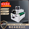 [Sample sending]Senlian Precise Glass Roll uv paint automatic machining equipment