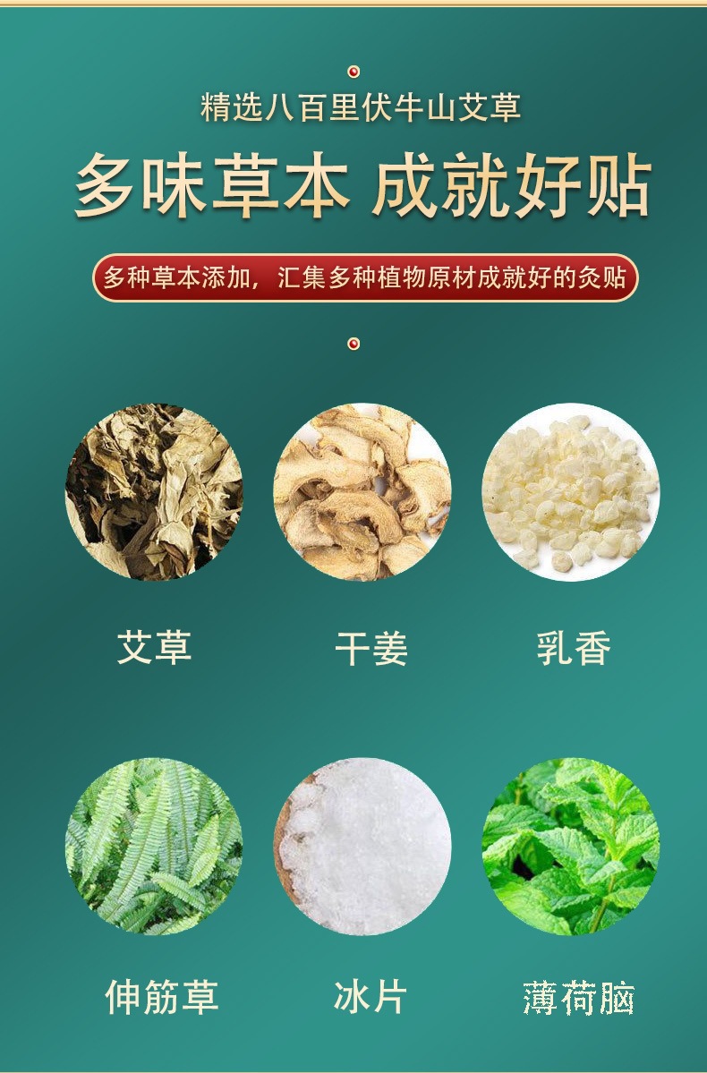 Mugwort Herbal Patch Ai Cao Tie Self-Adhesive Warming Topical Patch for Joints Knees Shoulders and Lower Back quality and texture
