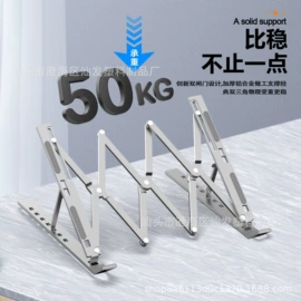 手机支架;临时停车牌;电脑支架