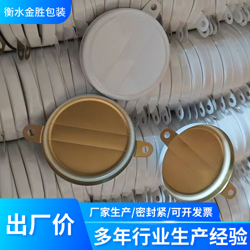 200L Large Oil Drum Sealing Iron Lid, Anti-Theft Waterproof Lid, Sealable Lid, Iron Lid with Printable Trademark Logo 200L Large Oil Drum Sealing Iron Lid, Anti-Theft Waterproof Lid, Sealable Lid, Iron Lid with Printable Trademark Logo