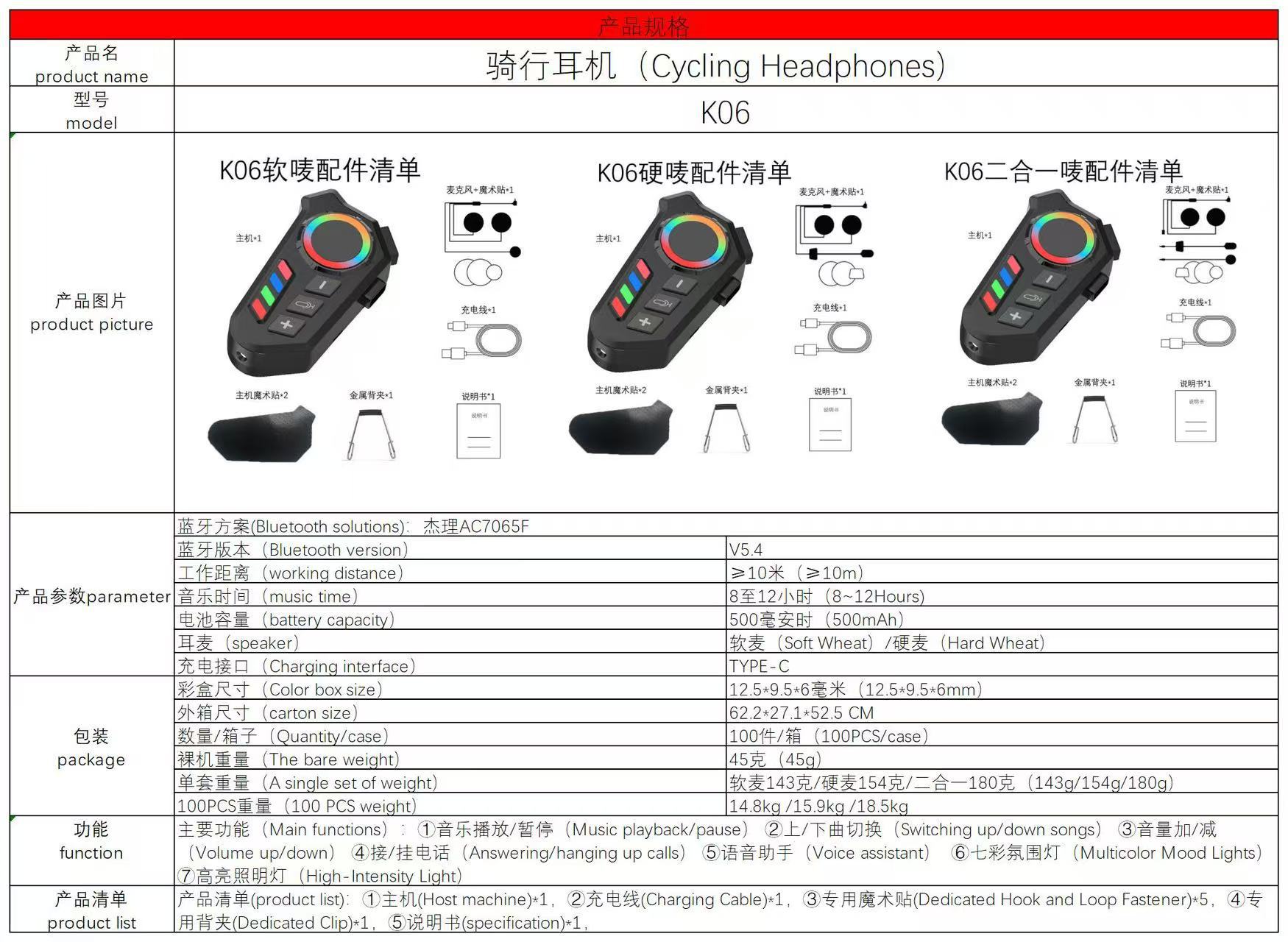 K06 Helmet Bluetooth Headset for Motorcycle Riding, Waterproof, Long-Lasting Battery Life, a Must-Have for Riders
