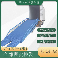 移動登車橋コンテナ荷卸プラットフォームフォークリフト斜面過橋積載車神器油圧プラットホーム車用