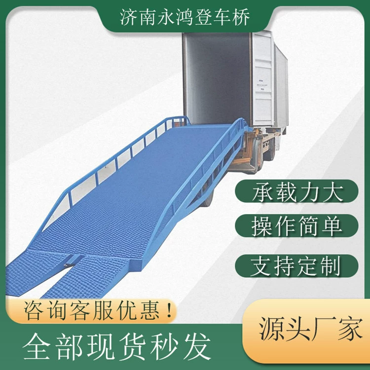 Мобильный альпинистский мост, контейнер, разгрузочная платформа, вилочный погрузчик, наклонный мост, погрузочный артефакт, гидравлическая ежемесячная платформа, автомобиль