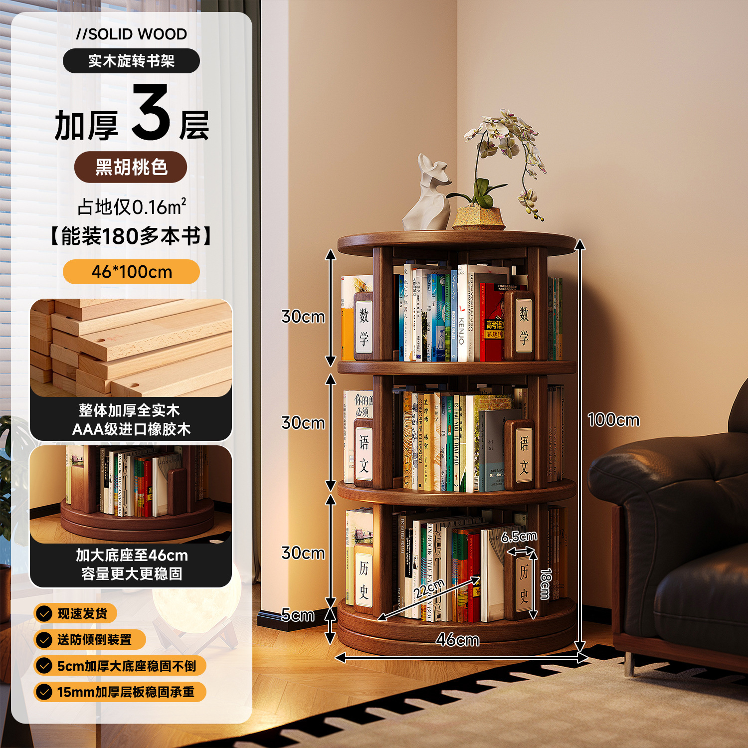 100% pure solid wood FAS grade rubber wood [3 layers - walnut color] 46*100cm