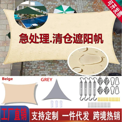Cross-Border Factory Outdoor Patio Canopy Triangular Sunshade Sail Oxford Cloth Rectangular Sunshade Awning