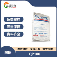 ����QP100 �u�һ��w�S��CELLOSIZE HEC QP-100 ͸�����턩