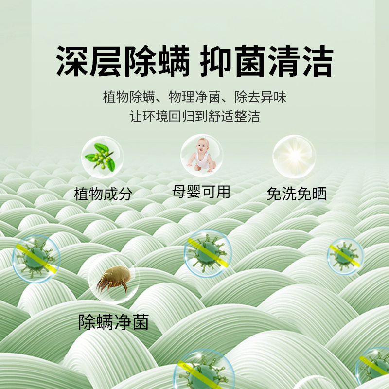 Renhua Craftsmanship Sichuan Peppercorn Dust Mite Spray, Household Bedding Laundry-Free Fabric, Mattress Killing Dust Mites, Wholesale