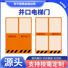 电梯井口防护门升降机冲孔板井口电梯门建筑工地施工电梯安全门