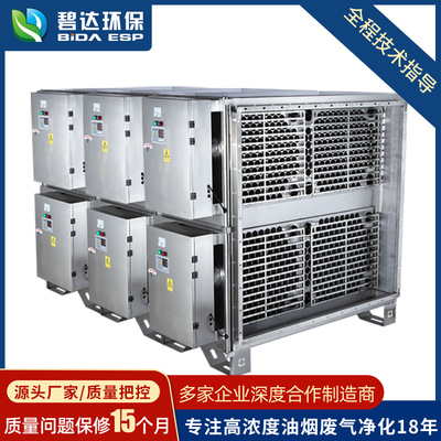 厂家 工业油烟净化器 低温等离子净化器 静电油烟净化器