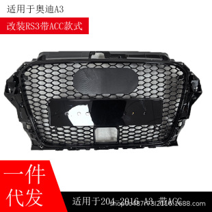 Suitable for 14-16 Audi A3/S3 modified net front face air intake grille with ACC hole A38V all black
