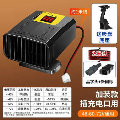Heater Cross-Border, Digər kiçik elektrik cihazlar - electric-vehicle-heater-y-connector-suction-cup-mount-ev-plug-new-national-standard-5019d1787b