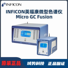 INFICONӢ����΢��ɫ����Micro GC Fusion���ƶ��������ٴ���ʾ��