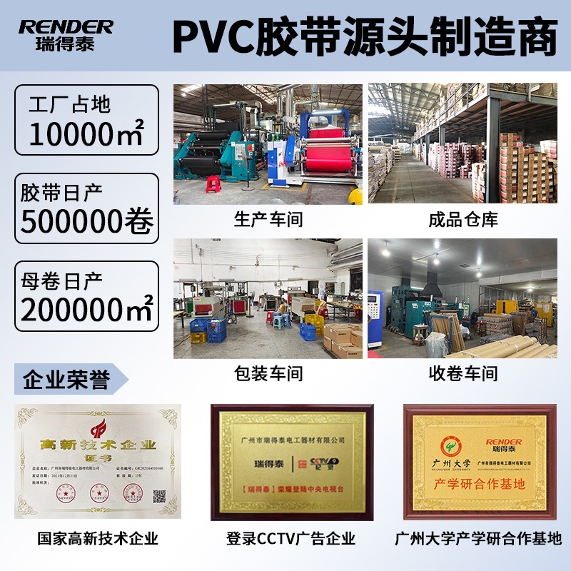 Venta al por mayor de cinta de tubo de PVC de alta adhesivo impermeable cinta de aislamiento de goma engrosada protección 48mm de ancho cinta de aislamiento