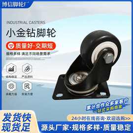 小金钻脚轮工业手推车平板定向轮子1.5寸2寸带刹车PVC金钻脚轮