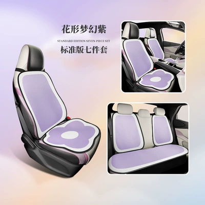 NNGY suitable for BYD dolphin special car seat cushion cover seat cushion fashion sports Four Seasons cushion (Modelə uyğun (Original) oturacaq örtükləri) - nngy-flower-dream-purple-standard-edition-seven-piece-set-1111