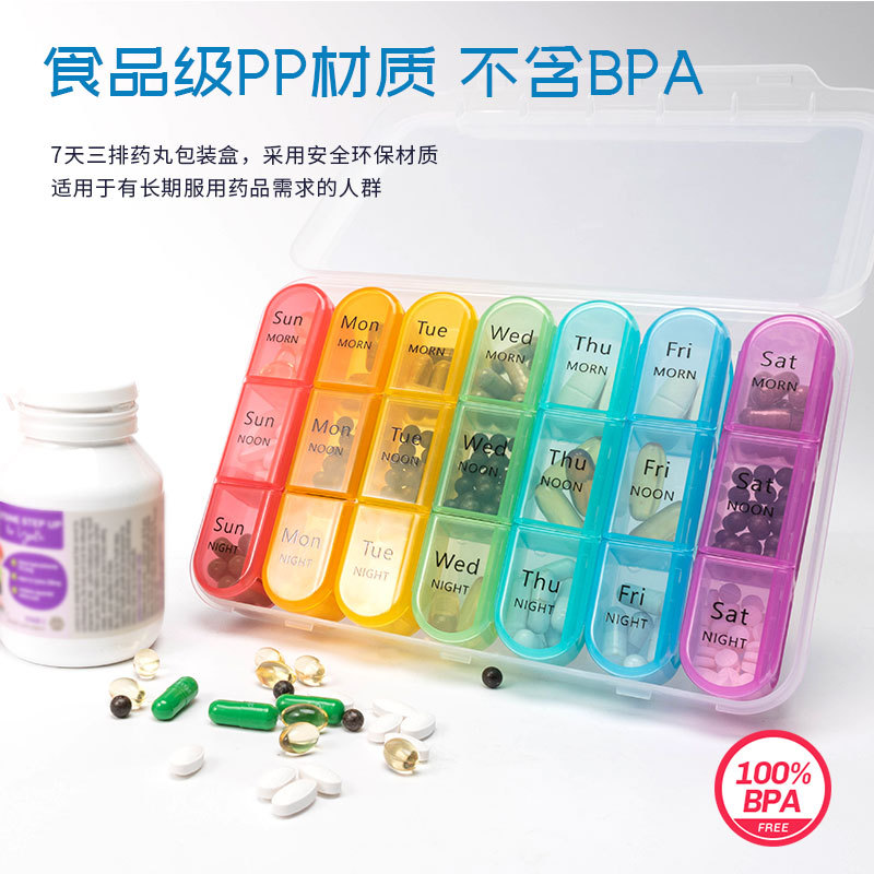 爱墨新款A-370-CW一天三次七天食品级PP随身药盒家庭药品收纳盒
