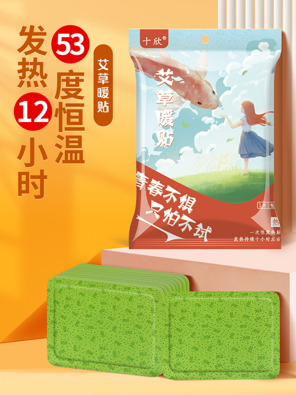 漫画の暖かい赤ちゃんのおばさんの保温は規格品のカンガルーの発熱を貼って暖かい貼りを貼ります。|undefined