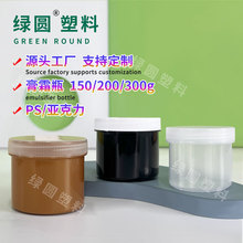 ����200ml�����׸�˪ƿ����ĥɰ����Ĥ��װƿ��Ĥƿ��ױƷ���Ϲ�