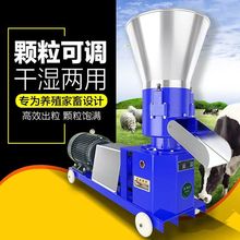 饲料颗粒机鸡鸭鹅制粒机 家用小型220伏兔子鱼养殖羊牛家畜造粒机