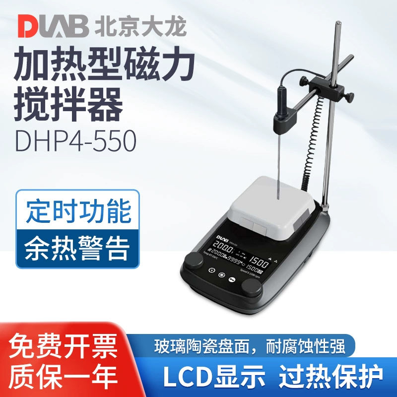 Пекинская лаборатория нагревательной магнитной мешалки Далонг стеклокерамическая пластина устойчива к коррозии