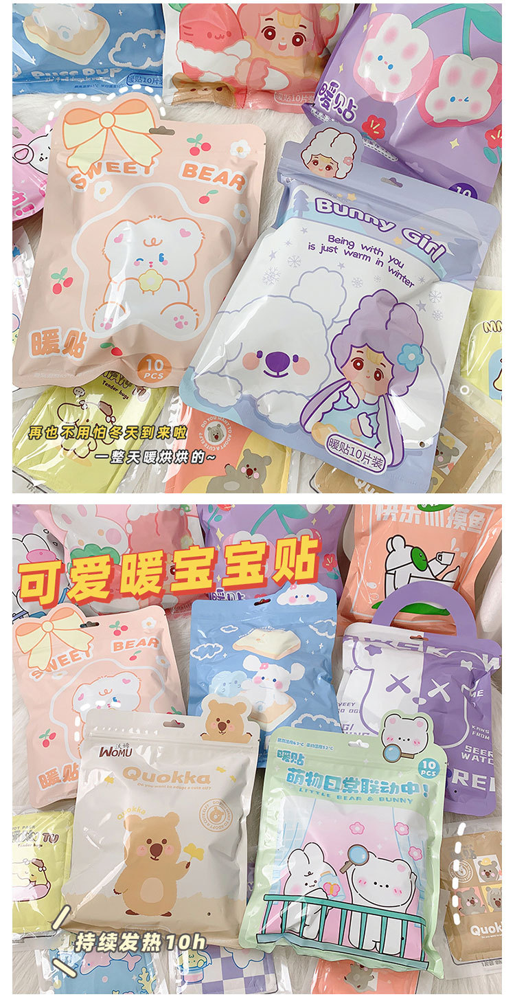 卡通暖宝宝贴_05.jpg