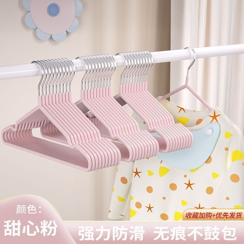 Children's clothes hanger clothes hanger baby seamless non-slip baby clothes hanger household clothes hanger for children and older children