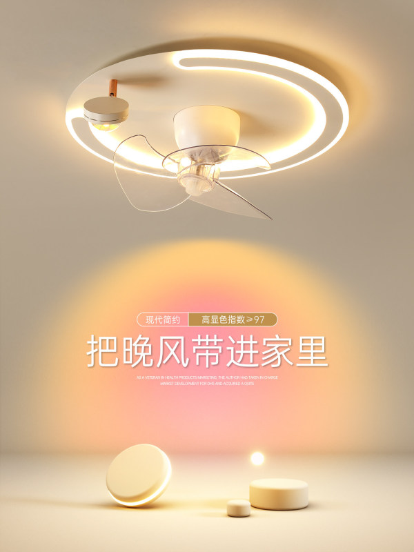 Bedroom Main Light Invisible Fan Ceiling Light Modern Minimalist Led Light Creative Sunset Atmosphere Study Room Lighting