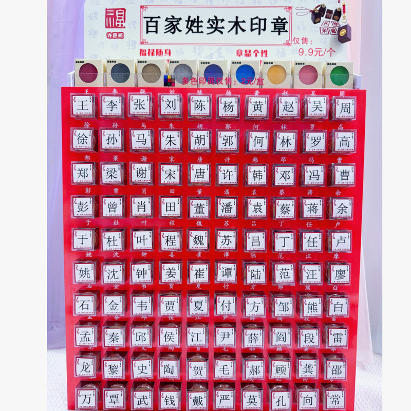 Creative Square Solid Wood Family Name Seal Wishing Bottle Personalized Stamp Name Seal Auspicious Words Seal Ancient Style Seal Creative Square Solid Wood Family Name Seal Wishing Bottle Personalized Stamp Name Seal Auspicious Words Seal Ancient Style Seal