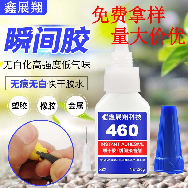 金属ABS橡胶PVC尼龙PC亚克力TPR皮革PP竹木TPU磁铁无白化速干胶水