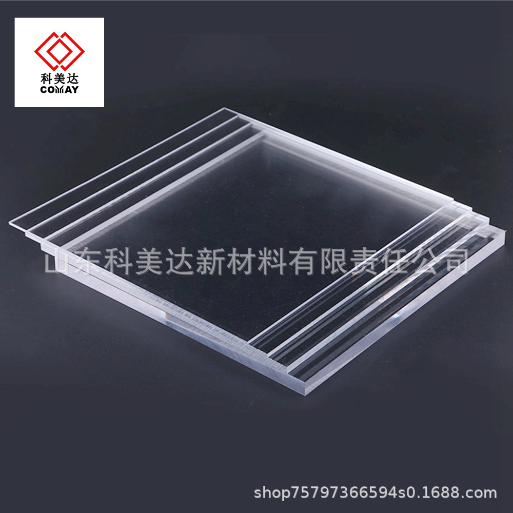 透明亚克力板彩色有机玻璃板厂家直供透明5毫米现货