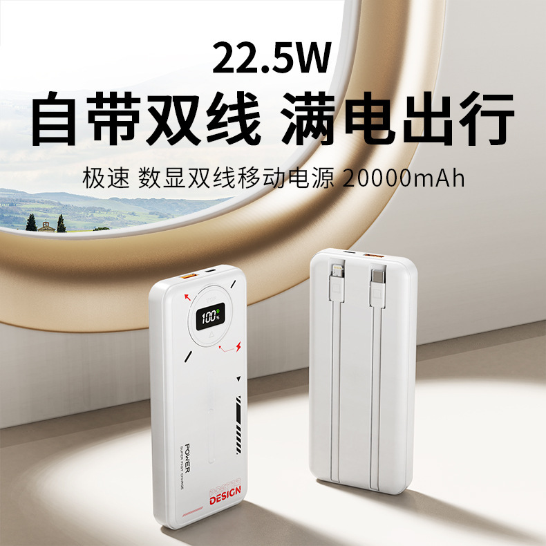 3C認証66W超急速充電宝20000ミリアンペア大容量セルフケーブル移動電源知能デジタル表示|undefined
