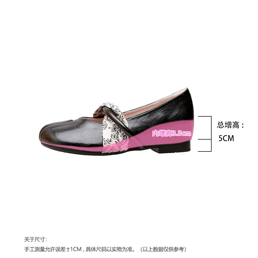 블랙 [보이지 않는 높이 증가 5cm]