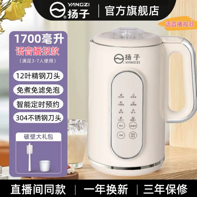 破壁机2025新款正品官方家用全自动静音多功能破壁豆浆机|undefined