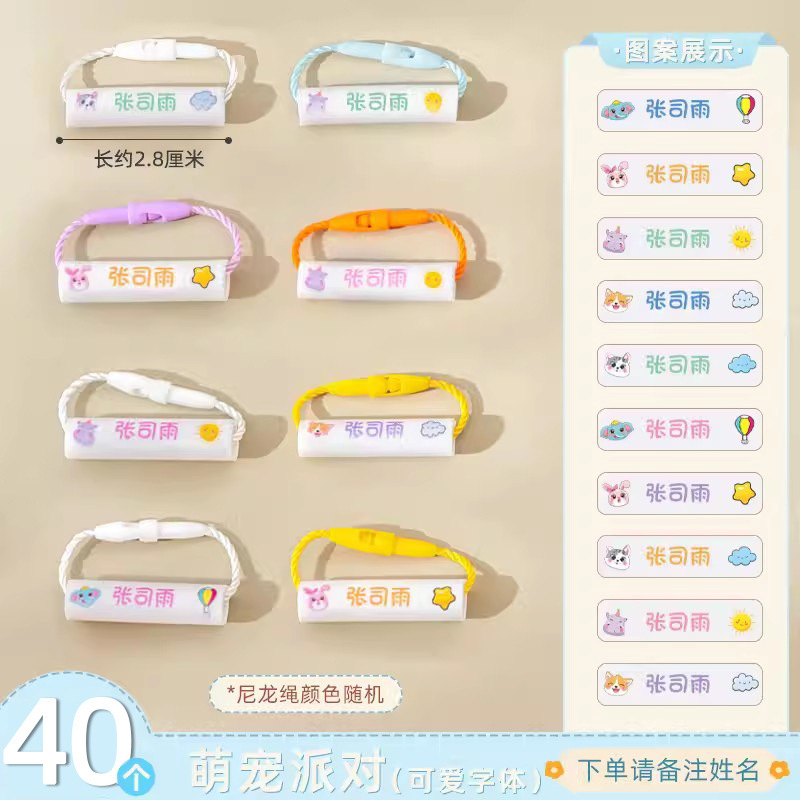 幼稚園の赤ちゃんの名前サークル名前ステッカー入学名札ペンダント入学必需品衣類ラベルステッカー|undefined