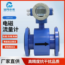 水表;流量计;压力变送器