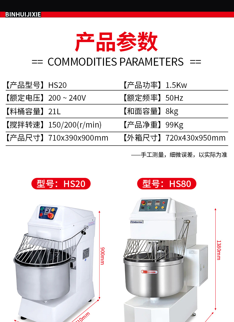 HS20搅拌机_15.jpg