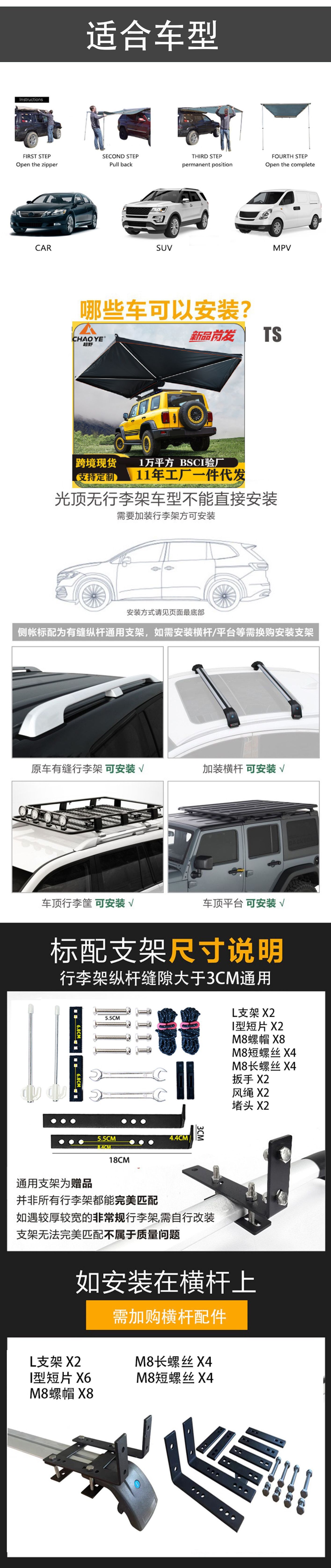 270-Degree Car Side Tent, Quick Setup, Off-Road Camping, Rainproof, Outdoor Self-Driving Car-Mounted Fan-Shaped Canopy