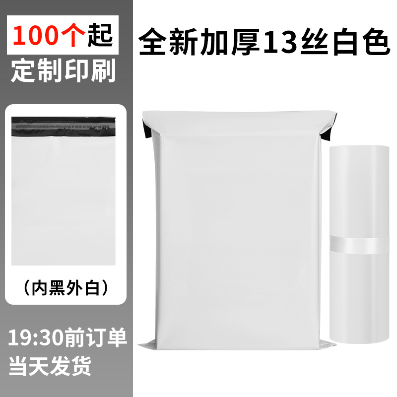 Nuevo material bolsa expreso bolsa de embalaje bolsa de plástico gruesa bolsa impermeable de ropa bolsa de envío expreso blanco y negro image 15