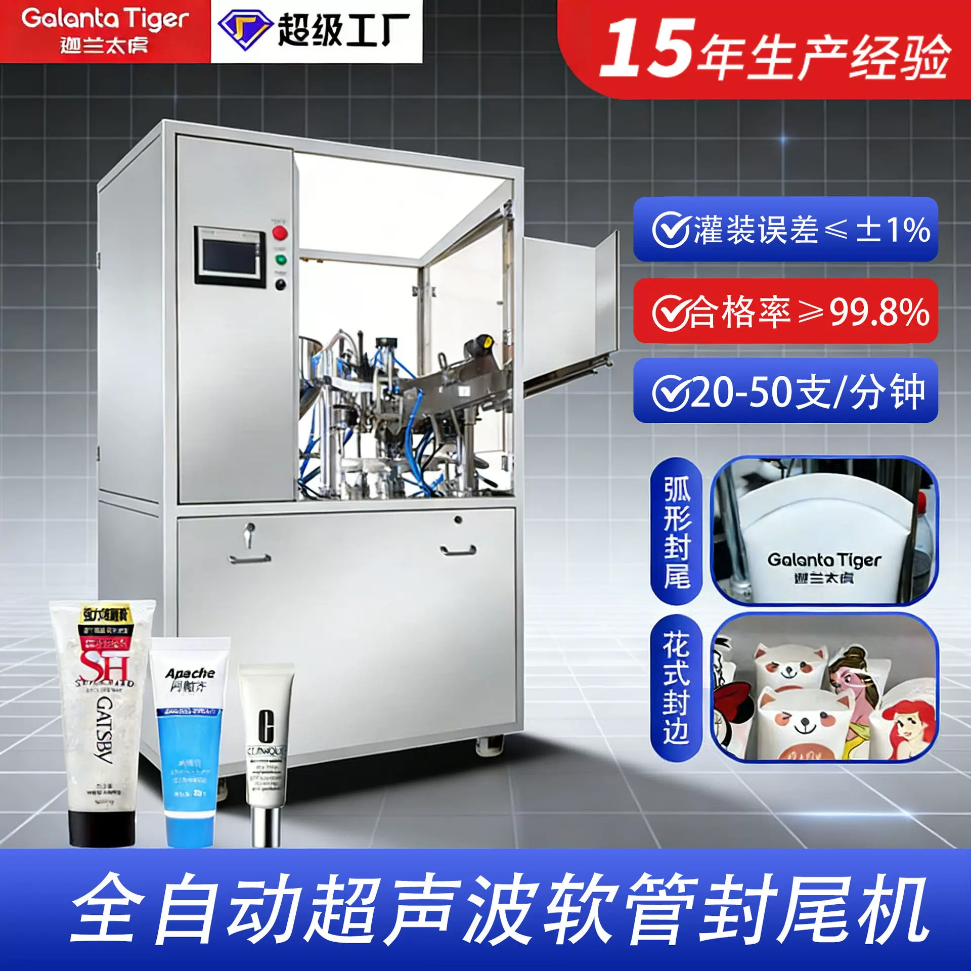 可带字封尾机半自动超声波软管封口机牙膏化妆品软管包装机