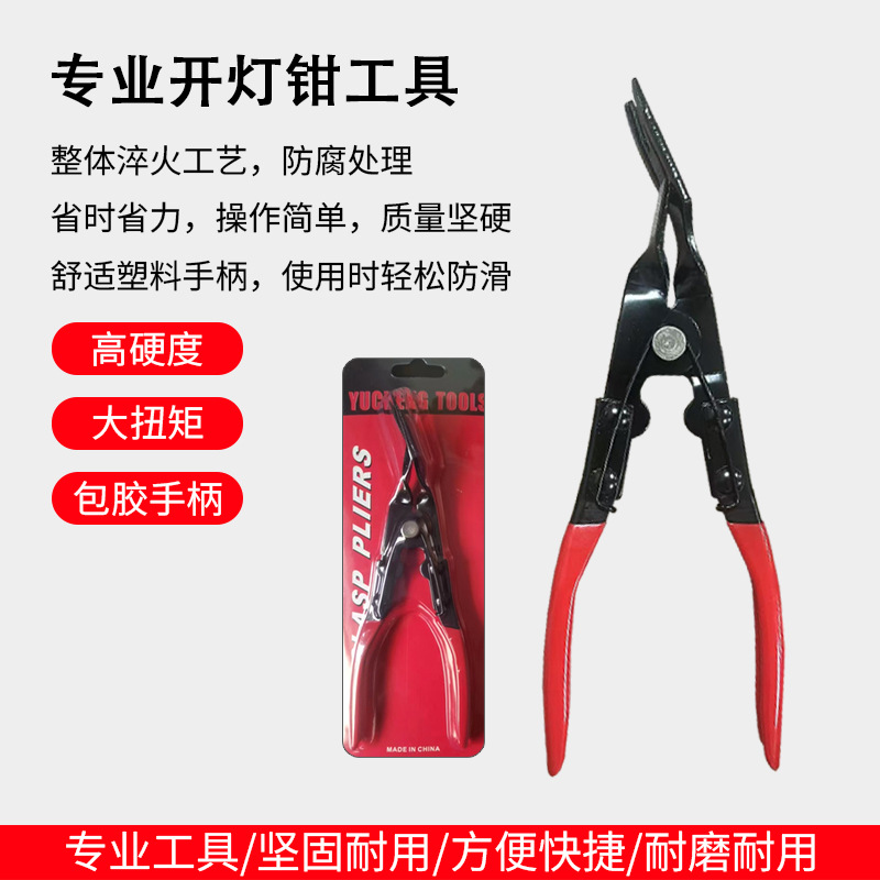Alicates de apertura de luz herramienta de eliminación de luz hebilla de pegamento destornillador remache de plástico Alicates de hebilla de coche herramienta de reparación de hebilla de pegamento de prensa