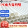 广东开挖牵引保护电力管