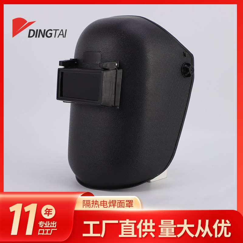 劳保面罩电焊面罩工焊帽防护面罩隔热自动变光氩弧焊电焊护罩批发